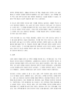 어떤 가족이든 사고, 문제, 갈등의 상황에 처했던 경험이 있을 것이다 과거에 학생 본인의 가족이 겪은 문제를 Hill의 ABCX 모델에 적용하여 설명하시오 그리고 앞으로 일어날 수 있는 스트레스 상황을 잘 극복하기 위하여 어떤 노력을 기울일 것인지 ABCX 모델의 B요인과 C요인으로 나누어 본인의 생각을 구체적으로 서술하시오-5