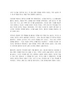 어떤 가족이든 사고, 문제, 갈등의 상황에 처했던 경험이 있을 것이다 과거에 학생 본인의 가족이 겪은 문제를 Hill의 ABCX 모델에 적용하여 설명하시오 그리고 앞으로 일어날 수 있는 스트레스 상황을 잘 극복하기 위하여 어떤 노력을 기울일 것인지 ABCX 모델의 B요인과 C요인으로 나누어 본인의 생각을 구체적으로 서술하시오-6