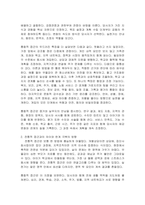 사회복지실천의 통합적 접근 개념과 특징을 설명하고, 전통적 접근의 차이점, PIE(Person In Environment, 환경 속의 인간) 관점과 생태체계적 관점과의 관계, 통합적 접근모델 중 1가지를 택하여 서술하시오-2