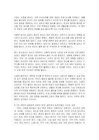 사회복지실천의 통합적 접근 개념과 특징을 설명하고, 전통적 접근의 차이점, PIE(Person In Environment, 환경 속의 인간) 관점과 생태체계적 관점과의 관계, 통합적 접근모델 중 1가지를 택하여 서술하시오-3