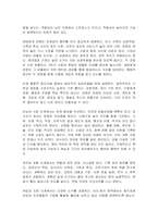 사회복지실천의 통합적 접근 개념과 특징을 설명하고, 전통적 접근의 차이점, PIE(Person In Environment, 환경 속의 인간) 관점과 생태체계적 관점과의 관계, 통합적 접근모델 중 1가지를 택하여 서술하시오-4