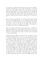 사회복지실천의 통합적 접근 개념과 특징을 설명하고, 전통적 접근의 차이점, PIE(Person In Environment, 환경 속의 인간) 관점과 생태체계적 관점과의 관계, 통합적 접근모델 중 1가지를 택하여 서술하시오-5