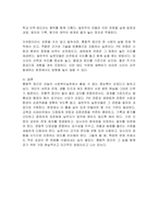 사회복지실천의 통합적 접근 개념과 특징을 설명하고, 전통적 접근의 차이점, PIE(Person In Environment, 환경 속의 인간) 관점과 생태체계적 관점과의 관계, 통합적 접근모델 중 1가지를 택하여 서술하시오-6