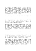 노령연금에 대해 설명하고 문제점과 개선방향에 대해 각자의 견해를 기술하시오-3