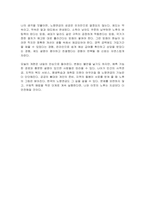 노령연금에 대해 설명하고 문제점과 개선방향에 대해 각자의 견해를 기술하시오-6