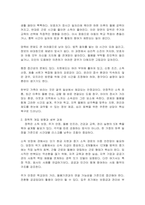 가족복지의 개입대상이 되는 다양한 가족 중 하나의 가족에 대한 정책적 개입과 서비스적 개입방법을 제시하시오(자신의 제안 포함)-2