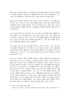 가족복지의 개입대상이 되는 다양한 가족 중 하나의 가족에 대한 정책적 개입과 서비스적 개입방법을 제시하시오(자신의 제안 포함)-3