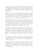 가족복지의 개입대상이 되는 다양한 가족 중 하나의 가족에 대한 정책적 개입과 서비스적 개입방법을 제시하시오(자신의 제안 포함)-4