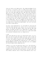 가족복지의 개입대상이 되는 다양한 가족 중 하나의 가족에 대한 정책적 개입과 서비스적 개입방법을 제시하시오(자신의 제안 포함)-5