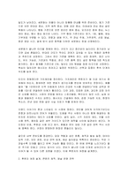 사회복지기관의 후원자 개발을 위한 마케팅 과정에 대해 기술하시오-2