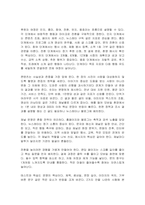 사회복지기관의 후원자 개발을 위한 마케팅 과정에 대해 기술하시오-3
