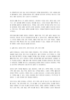 사회복지기관의 후원자 개발을 위한 마케팅 과정에 대해 기술하시오-4
