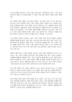 사회복지기관의 후원자 개발을 위한 마케팅 과정에 대해 기술하시오-5