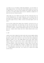 사회복지기관의 후원자 개발을 위한 마케팅 과정에 대해 기술하시오-6