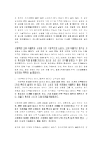 상표등록시 요구되는 식별력의 정의 및 필요한 이유를 설명하고 상표법상 식별력의 구체적 판단기준 상표법 33조가 어떤 것들이 있는지 설명하시오-2