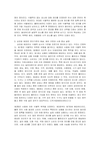 상표등록시 요구되는 식별력의 정의 및 필요한 이유를 설명하고 상표법상 식별력의 구체적 판단기준 상표법 33조가 어떤 것들이 있는지 설명하시오-3