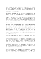 상표등록시 요구되는 식별력의 정의 및 필요한 이유를 설명하고 상표법상 식별력의 구체적 판단기준 상표법 33조가 어떤 것들이 있는지 설명하시오-5
