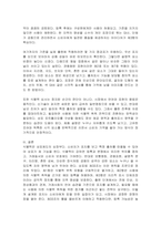 상표등록시 요구되는 식별력의 정의 및 필요한 이유를 설명하고 상표법상 식별력의 구체적 판단기준 상표법 33조가 어떤 것들이 있는지 설명하시오-6