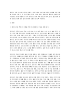발단단계별 가족생활교육 프로그램을 대상별로 구분하고 각각의 특징을 서술해보세요-2