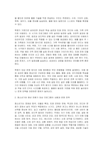 발단단계별 가족생활교육 프로그램을 대상별로 구분하고 각각의 특징을 서술해보세요-3