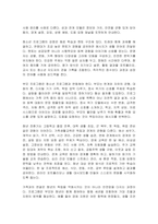 발단단계별 가족생활교육 프로그램을 대상별로 구분하고 각각의 특징을 서술해보세요-4