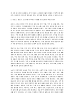 발단단계별 가족생활교육 프로그램을 대상별로 구분하고 각각의 특징을 서술해보세요-5