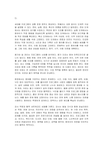발단단계별 가족생활교육 프로그램을 대상별로 구분하고 각각의 특징을 서술해보세요-6