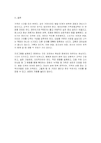 발단단계별 가족생활교육 프로그램을 대상별로 구분하고 각각의 특징을 서술해보세요-7