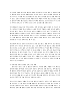 에릭슨 이론에 대해 설명하고 의의와 비판점을 서술하시오-2