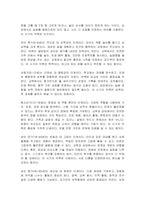에릭슨 이론에 대해 설명하고 의의와 비판점을 서술하시오-3