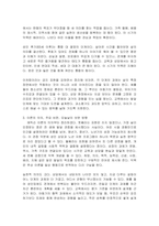 에릭슨 이론에 대해 설명하고 의의와 비판점을 서술하시오-4