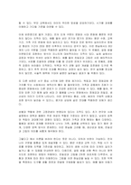 에릭슨 이론에 대해 설명하고 의의와 비판점을 서술하시오-5