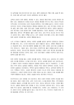 에릭슨 이론에 대해 설명하고 의의와 비판점을 서술하시오-6
