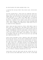 조사연구의 전체 과정을 요약하여 기술하시오 연역적 논리와 귀납적 논리를 각각 설명하고 그 관계에 대하여 논하시오-3