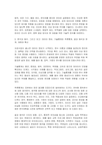 조사연구의 전체 과정을 요약하여 기술하시오 연역적 논리와 귀납적 논리를 각각 설명하고 그 관계에 대하여 논하시오-4