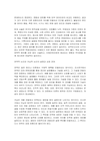 조사연구의 전체 과정을 요약하여 기술하시오 연역적 논리와 귀납적 논리를 각각 설명하고 그 관계에 대하여 논하시오-5