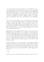 조사연구의 전체 과정을 요약하여 기술하시오 연역적 논리와 귀납적 논리를 각각 설명하고 그 관계에 대하여 논하시오-6
