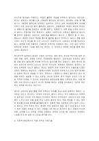 프로이트의 정신분석 이론에 대해 설명하고 사회복지현장에서의 적용방법을 서술하시오-3