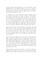 프로이트의 정신분석 이론에 대해 설명하고 사회복지현장에서의 적용방법을 서술하시오-4