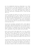 프로이트의 정신분석 이론에 대해 설명하고 사회복지현장에서의 적용방법을 서술하시오-5