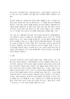 프로이트의 정신분석 이론에 대해 설명하고 사회복지현장에서의 적용방법을 서술하시오-6
