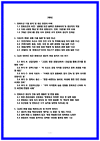 한화오션 생산직 면접후기 5명 및 기출 QnA 질문답변 정리 [2026 채용대비자료]-2