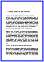 한화오션 생산직 면접후기 5명 및 기출 QnA 질문답변 정리 [2026 채용대비자료]-3