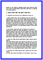 한화오션 생산직 면접후기 5명 및 기출 QnA 질문답변 정리 [2026 채용대비자료]-4