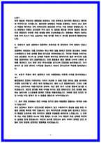 한화오션 생산직 면접후기 5명 및 기출 QnA 질문답변 정리 [2026 채용대비자료]-6