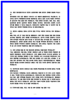 한화오션 생산직 면접후기 5명 및 기출 QnA 질문답변 정리 [2026 채용대비자료]-7