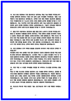 한화오션 생산직 면접후기 5명 및 기출 QnA 질문답변 정리 [2026 채용대비자료]-8