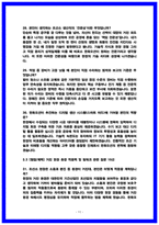 한화오션 생산직 면접후기 5명 및 기출 QnA 질문답변 정리 [2026 채용대비자료]-11