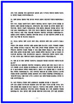 한화오션 생산직 면접후기 5명 및 기출 QnA 질문답변 정리 [2026 채용대비자료]-12