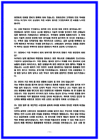 한화오션 생산직 면접후기 5명 및 기출 QnA 질문답변 정리 [2026 채용대비자료]-13